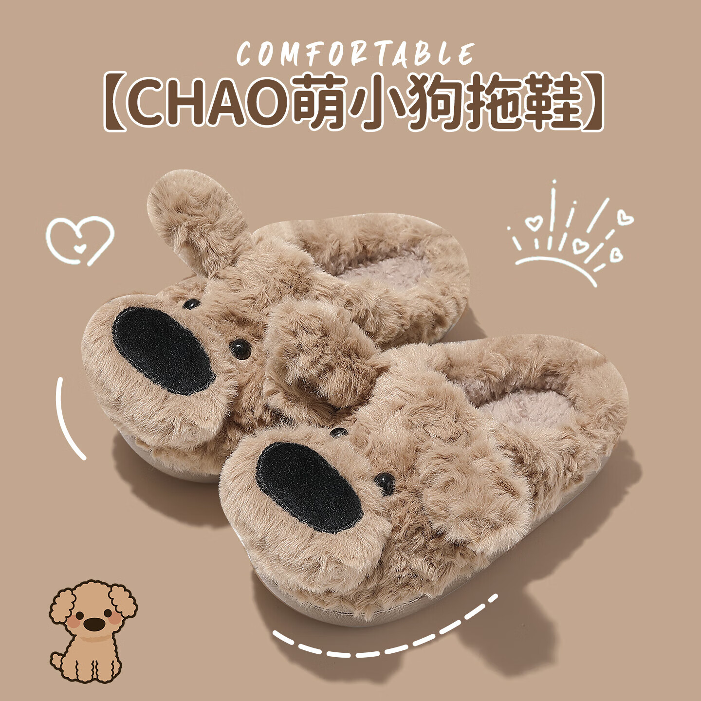 FZT可爱大鼻狗棉拖鞋女2025新款冬季居家室内情侣防滑加绒保暖棉拖鞋 棕色【主图款】 36-37 正码