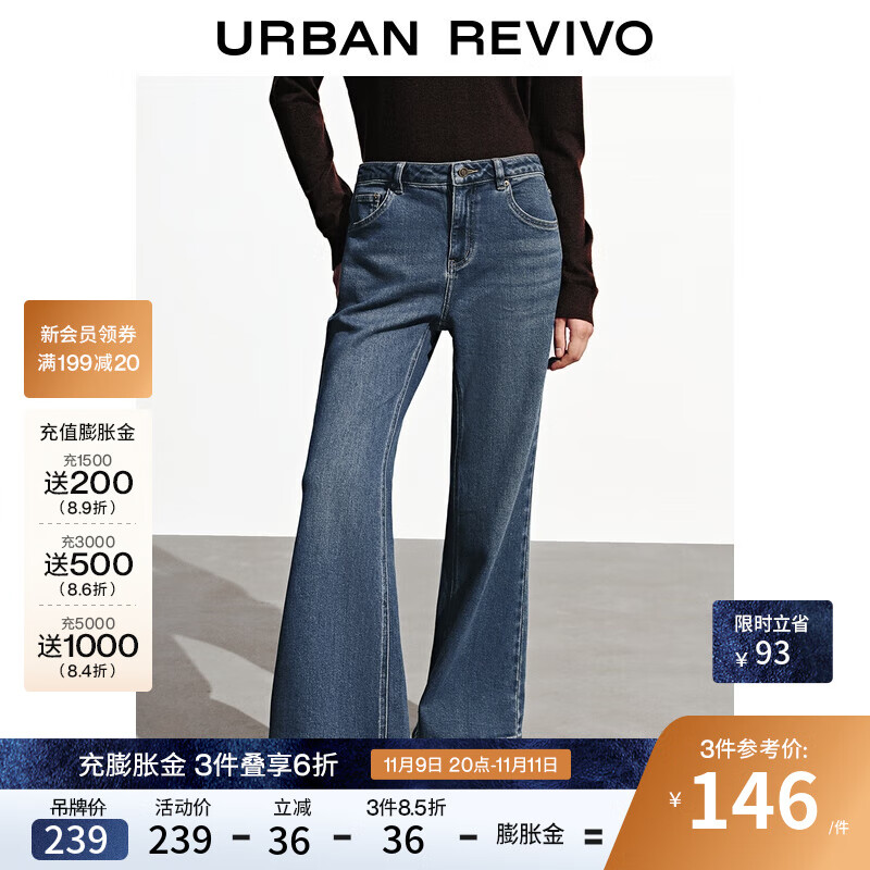 UR2025秋季新款女装复古丹宁水洗猫须喇叭牛仔长裤UYB850006 蓝色 27