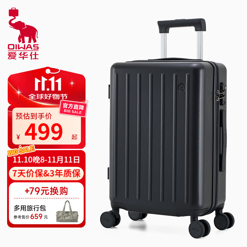 爱华仕（OIWAS）大容量行李箱多功能轻音耐用拉杆箱防刮花托运箱长途旅行箱 黑色 28英寸