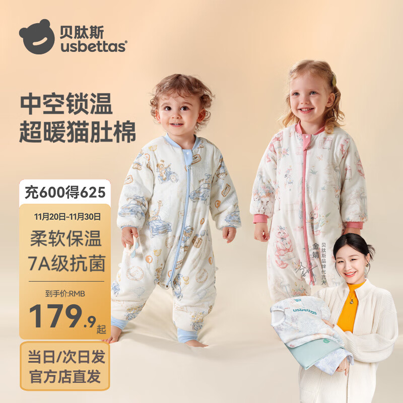 贝肽斯睡袋婴儿春秋冬季儿童宝宝3-6岁纯棉分腿式防踢被保暖惊跳连体衣 熊游奇境【秋冬中厚 10-20°C】猫肚棉 M码 建议身高80-95cm建议1.5-2.5岁