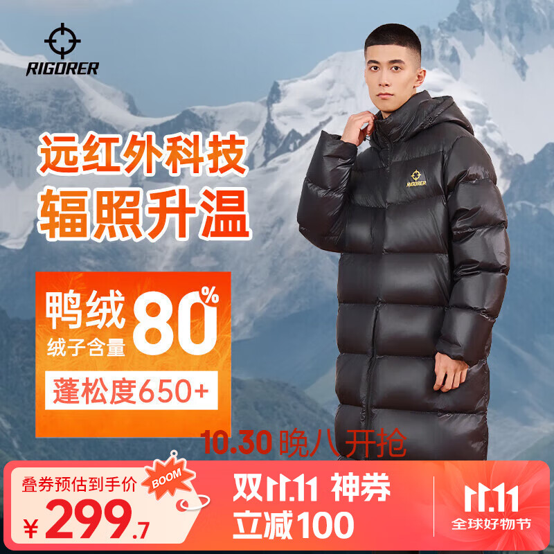 准者（RIGORER）运动长款羽绒服冬季鸭绒聚热保暖防风加厚连帽保暖户外休闲外套男 纯正黑 XL (180)