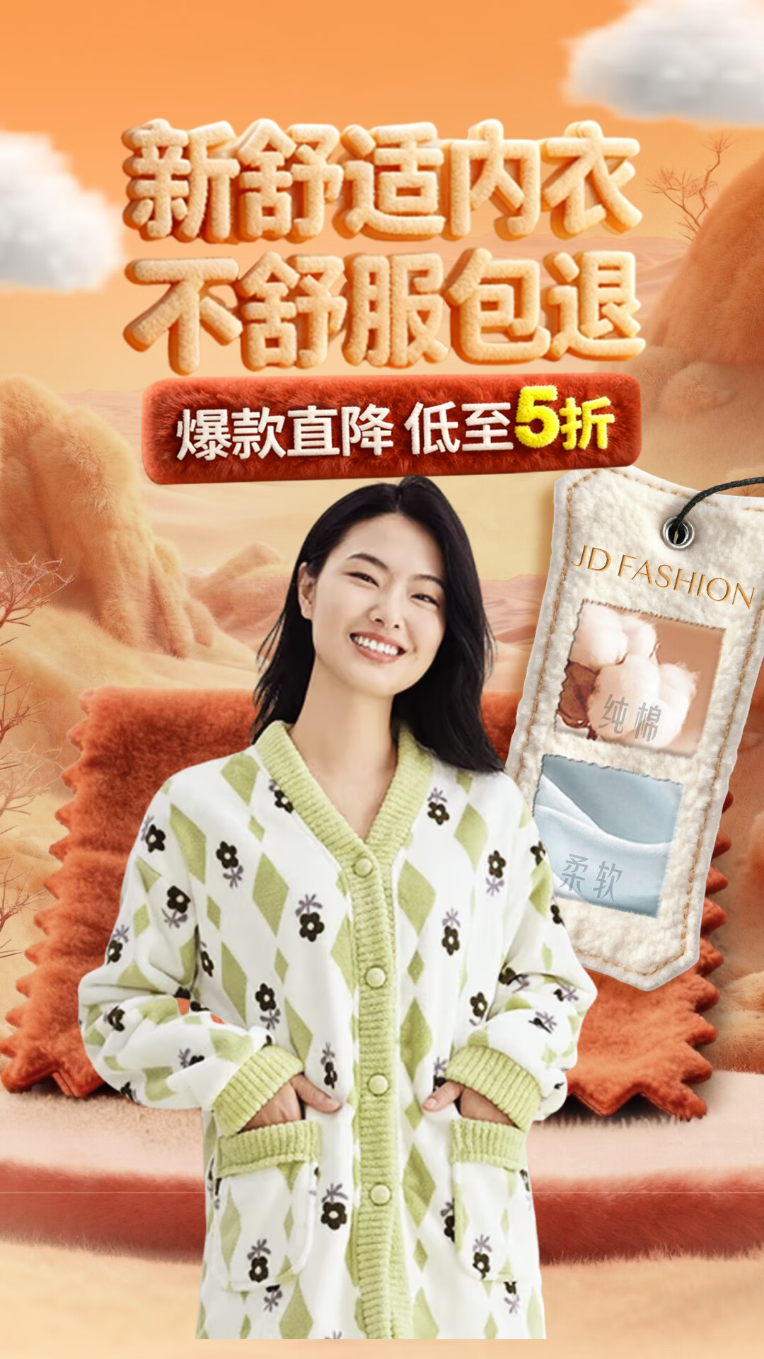 电商活动资讯线报网news.2020618.com/xianbao/分享有关“新舒适内衣0”的京东商城优惠活动