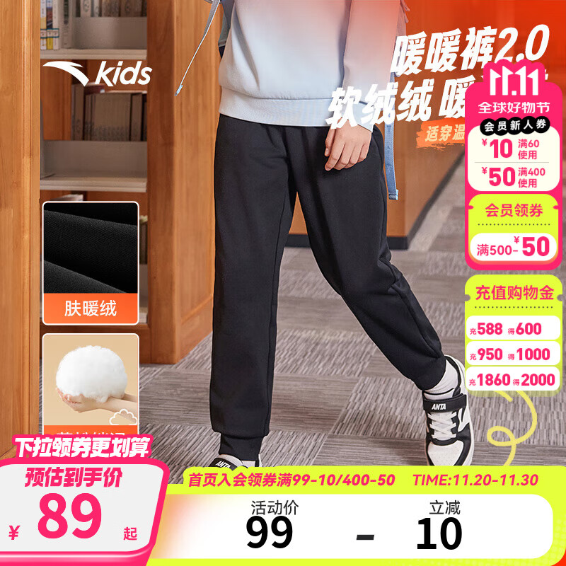 安踏儿童裤子男女童装加绒长裤2025秋冬季保暖肤暖绒百搭防风运动裤子 基础黑-1 加绒 160