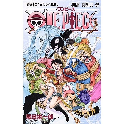 海贼王 83ONE PIECE 83