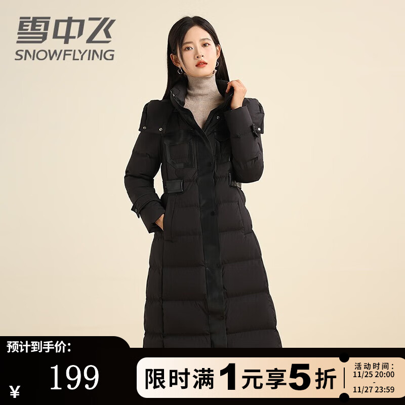 雪中飞秋冬新款女士长款羽绒服简约时尚百搭显瘦连帽外套潮 黑色 L (170)
