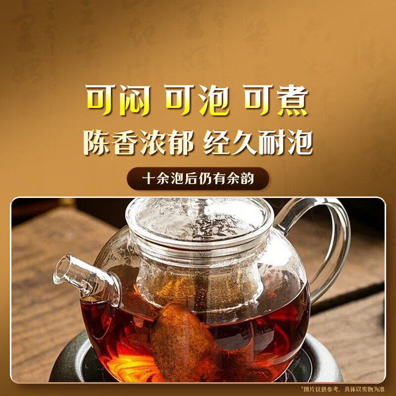 刀蔓陈皮 新会陈皮十年泡水专用泡茶炖汤10年广东正宗茶送礼自然生晒 80克*1袋