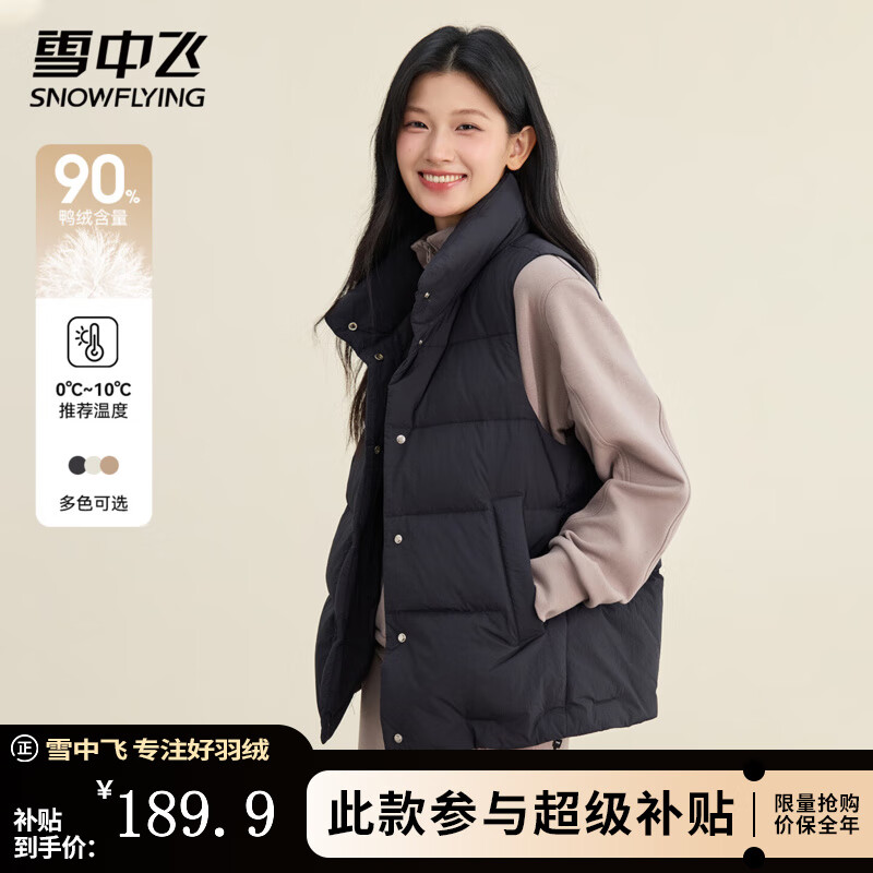 雪中飞羽绒马甲女士春秋冬季魅力风大口袋设计保暖下摆抽绳外套保暖背心 黑色 XL (170)