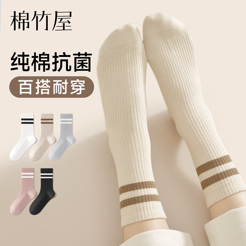 棉竹屋袜子女秋冬季纯棉中筒袜抗菌防臭透气配鲨鱼裤无骨运动长筒袜5双