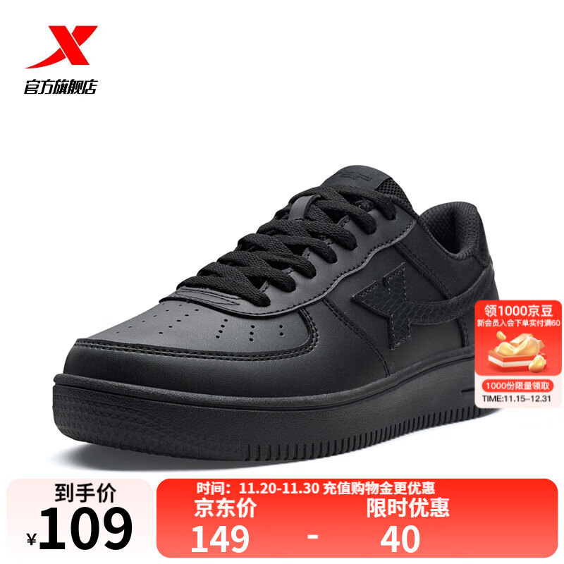 特步男鞋运动鞋空军一号情侣板鞋百搭休闲鞋时尚耐磨防滑运动鞋潮板鞋 黑/黑底【男款新版】 41