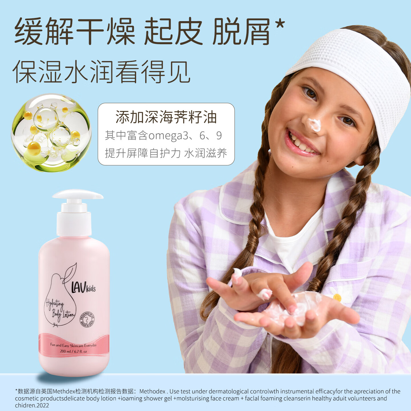 LAVKIDS爱梨时光英国进口儿童身体乳干燥止痒保湿滋润秋冬宝宝专用润肤乳 儿童保湿身体乳200ml