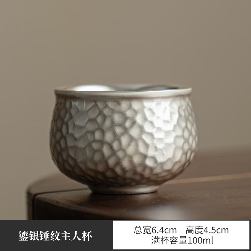 景盏景德镇工艺鎏银锤纹日式主人杯银茶杯功夫茶具个人专用杯轻奢品茗 鎏银锤纹主人杯