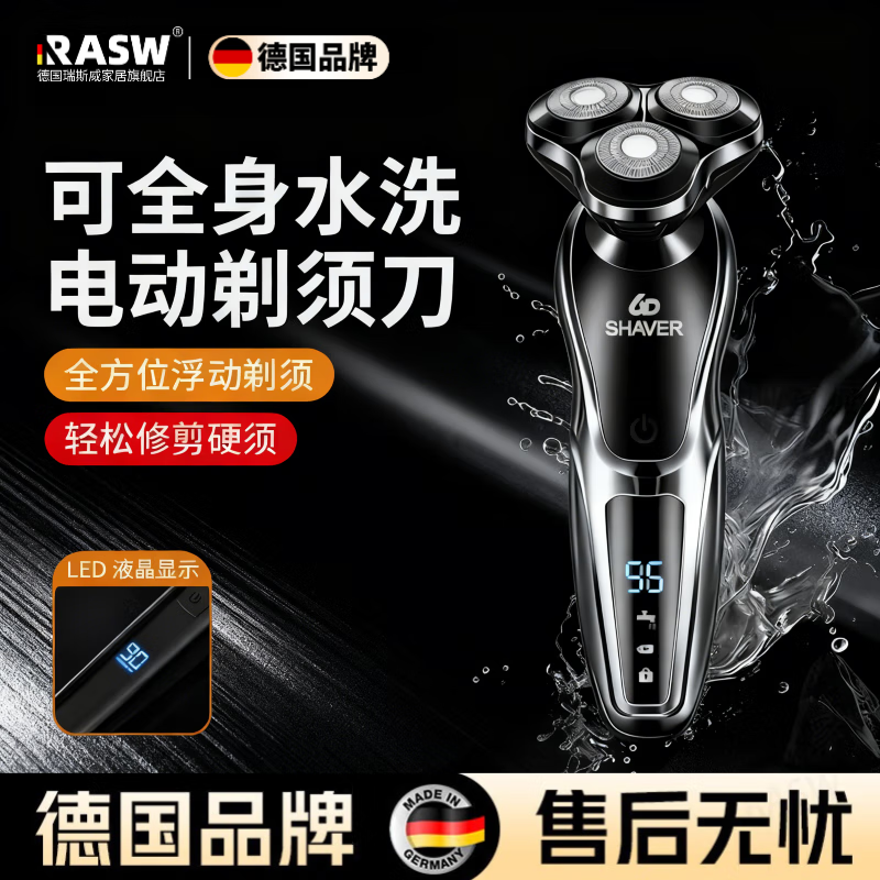 RASW¹뵶綯ʿ2025¿9ϵͷ˫ʼȫˮѸװְ  359Ԫ