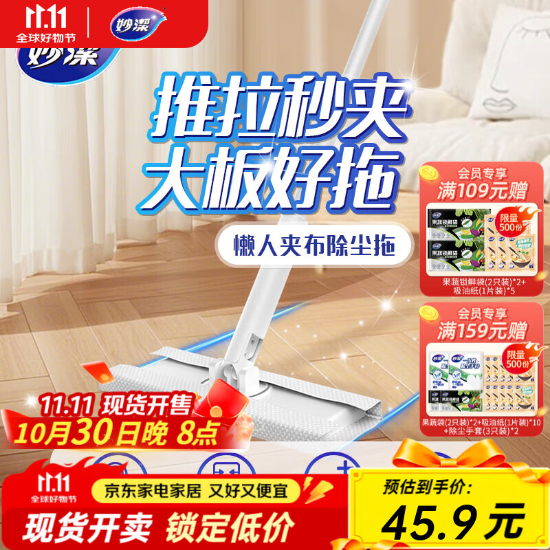 妙洁洗脸巾一键夹布拖把