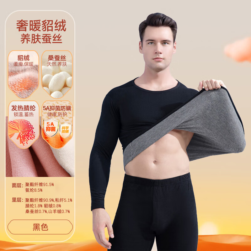 雅鹿貂绒蚕丝保暖内衣套装男女秋衣秋裤情侣款修身内秋冬打底秋衣秋裤 藏青色【男士貂绒套装】 4XL