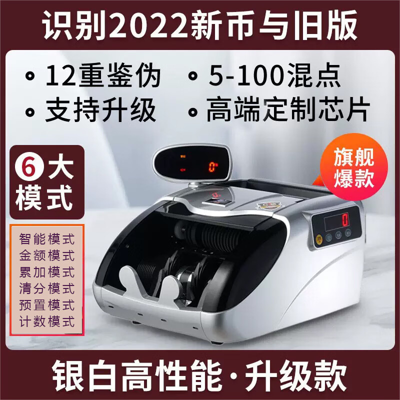 然鹏验钞机新版2024商用智能小型收银便携式人民币点钞机家用办公B类充电数钱机 点钞机验钞机 银灰色