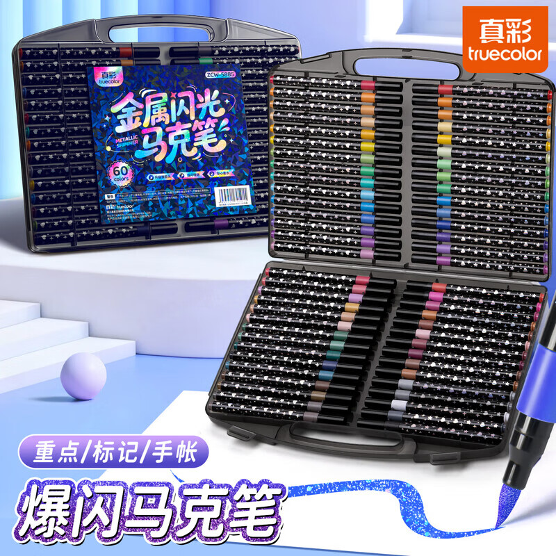 真彩（TRUECOLOR）彩色闪光马克笔儿童炫彩啫喱笔小学生用软头画画划重点记号笔荧光笔手账标记闪粉笔水彩流沙笔 36色【闪光马克笔】大容量软头