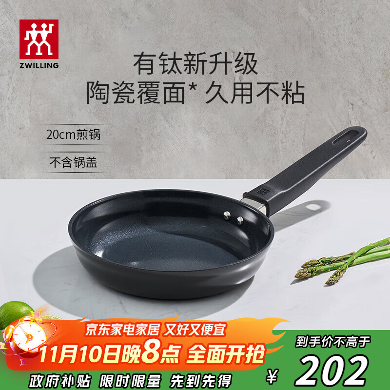 双立人（ZWILLING）不粘煎锅平底锅有钛涂层煎蛋锅牛排锅MotionPlus一人食小锅20cm