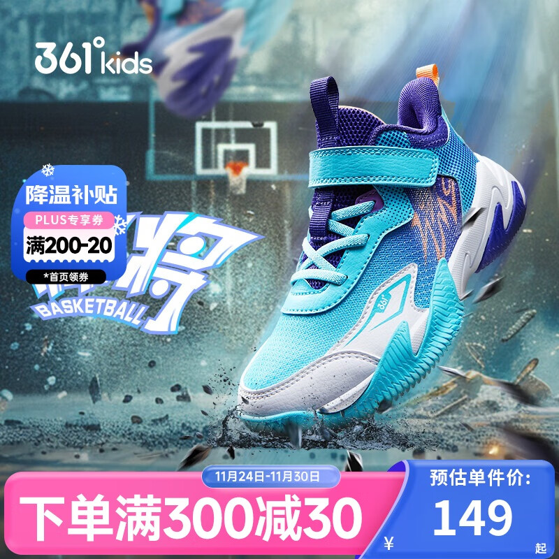 361°童鞋 悍将儿童篮球鞋25秋季硬地耐磨实战训练体育课篮球鞋 紫32