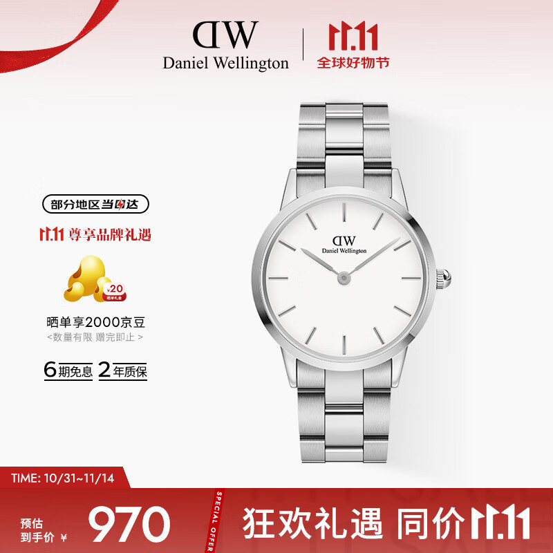 丹尼尔惠灵顿（DanielWellington）DW小精钢男表36mm白盘银色钢带男士石英腕表父亲节礼物DW001002