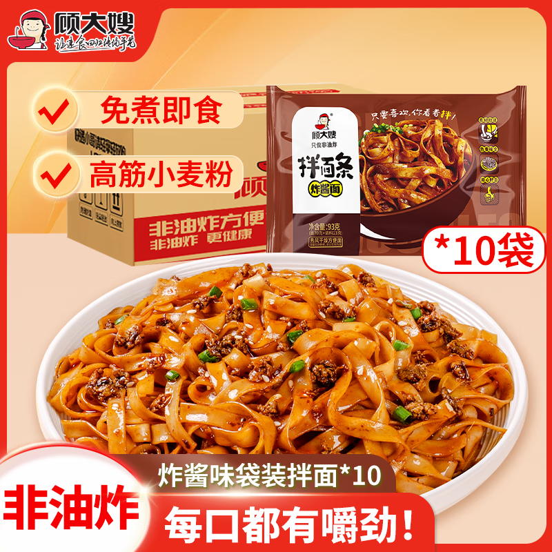 �˴�ɩ������ը���ɰ������ը�������ͥװ���˷�����ʳ���ʳƷ���� ���곤�Ƽ���ը������93g*10��