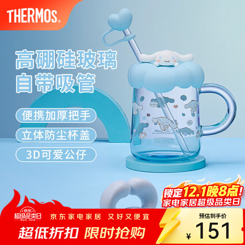 膳魔师玻璃吸管杯高硼硅耐热水杯办公室带盖咖啡杯子三丽鸥生日礼物 大耳狗 500ml