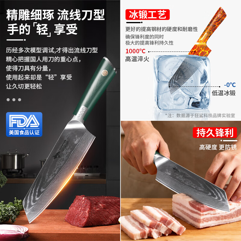 MAD SHARK德国进口大马士革钢菜刀家用三德刀厨师专用切肉切片刀具厨房套装 【德国进口】切片菜刀+磨刀器(可调角度) 德国大马士革钢