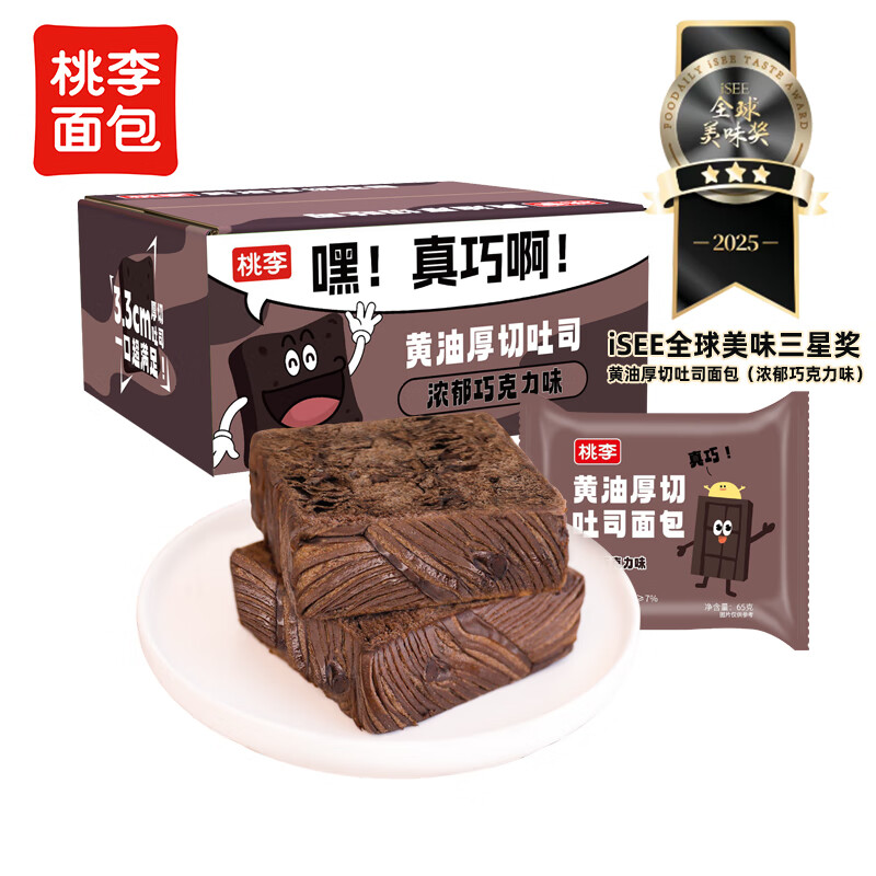 桃李黄油厚切吐司面包巧克力味520g奶香早餐糕点心休闲零食下午茶整箱