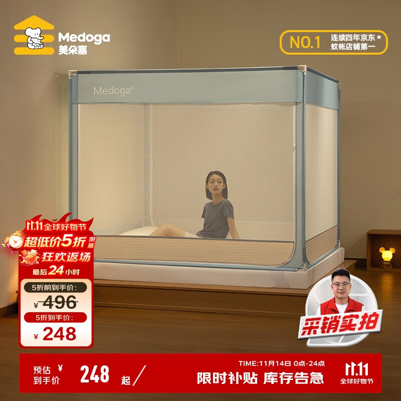 美朵嘉A类婴儿童防摔围栏蚊帐架1.8x2