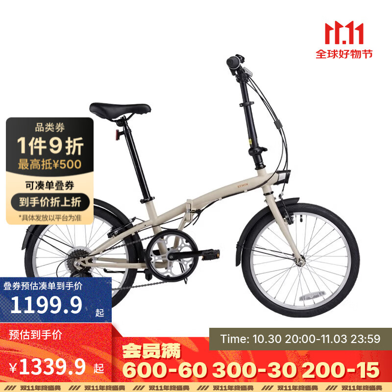 迪卡侬折叠车TILT120折叠自行车20寸轻便便携城市通勤上班轻量单车 奶茶色 20英寸