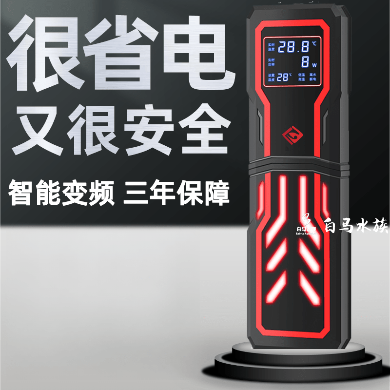 魚之眼魚缸變頻加熱棒智能加熱棒自動恒溫省電小型加熱器烏龜pid加溫棒 50W智能數(shù)顯AI變頻離水斷電+超溫保護_