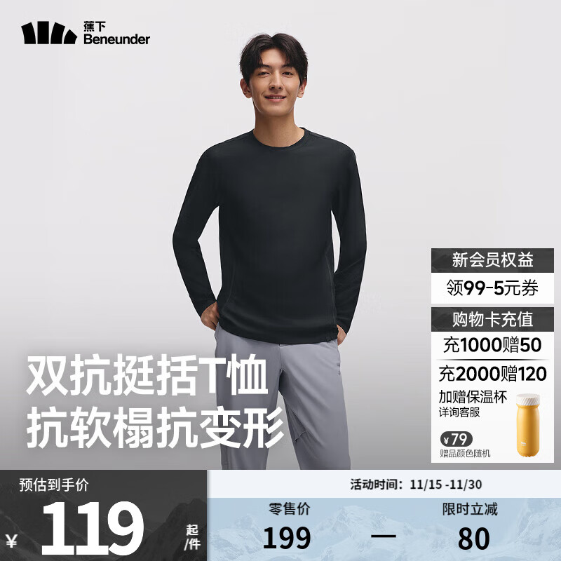 蕉下（beneunder）长袖T恤男士上衣高弹打底衫速干长袖t恤男秋冬新品可外穿内搭新款 漫暮黑 XL