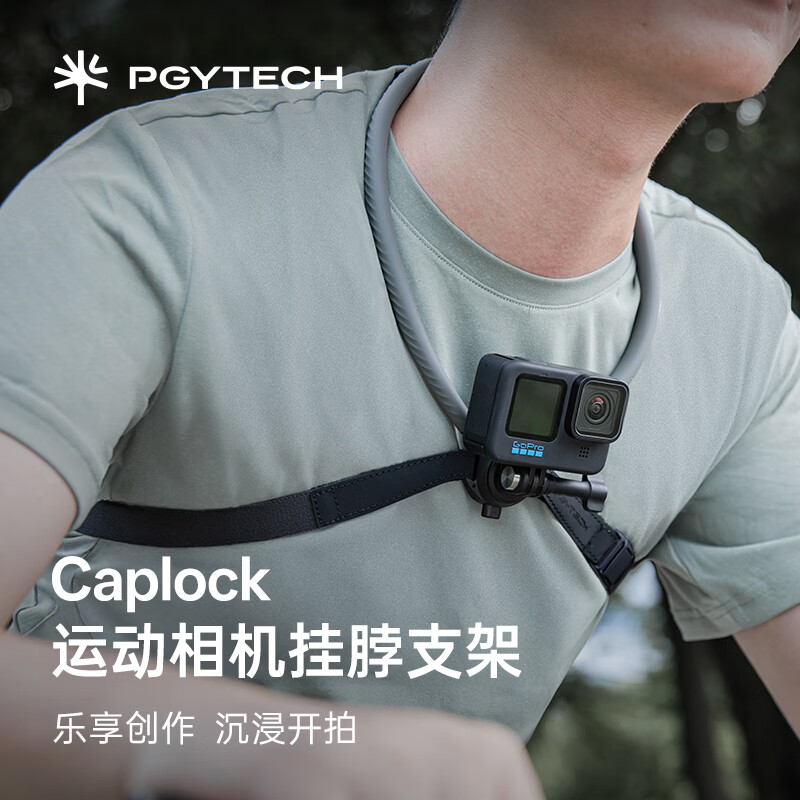 PGYTECH运动相机挂脖支架胸前第一视角拍摄CapLock适用GoPro12/action5Pro/action4/3配件Insta360X4摄影 挂脖支架