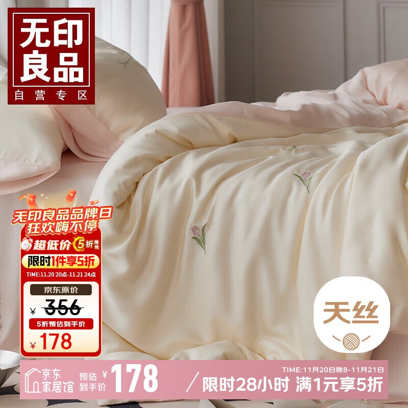 无印良品50s莱赛尔天丝轻奢床上四件套1.5/1.8米床 被套200*230cm