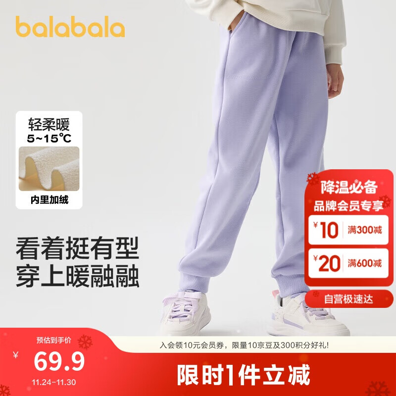 巴拉巴拉童装儿童裤子男童女童加绒长裤冬保暖运动休闲束脚裤208424108217