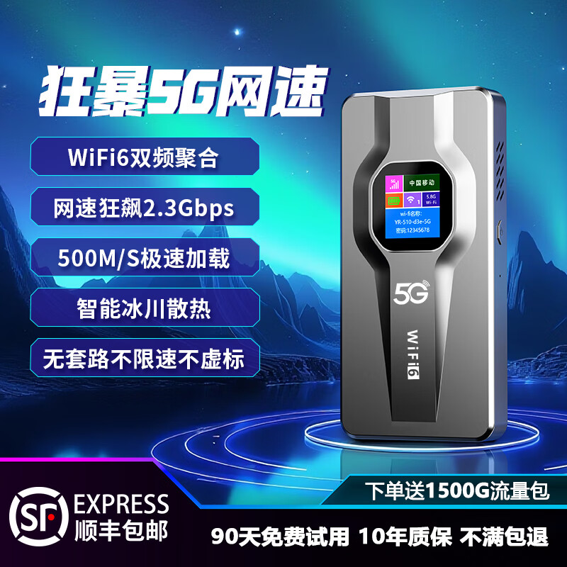 智创当下5g随身WiFi6移动mifi便携式cpe路由器千兆宽带热点网络无线网卡全国通用 【轻灵银】千兆双频wifi6极速启航 京东折扣/优惠券