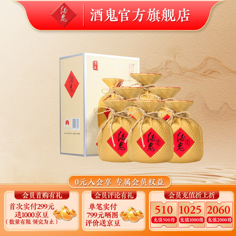 酒鬼（JIUGUI） 酒鬼酒 传承 馥郁香型 国产高度白酒   纯粮礼自饮 52度 500mL 6瓶 整箱装