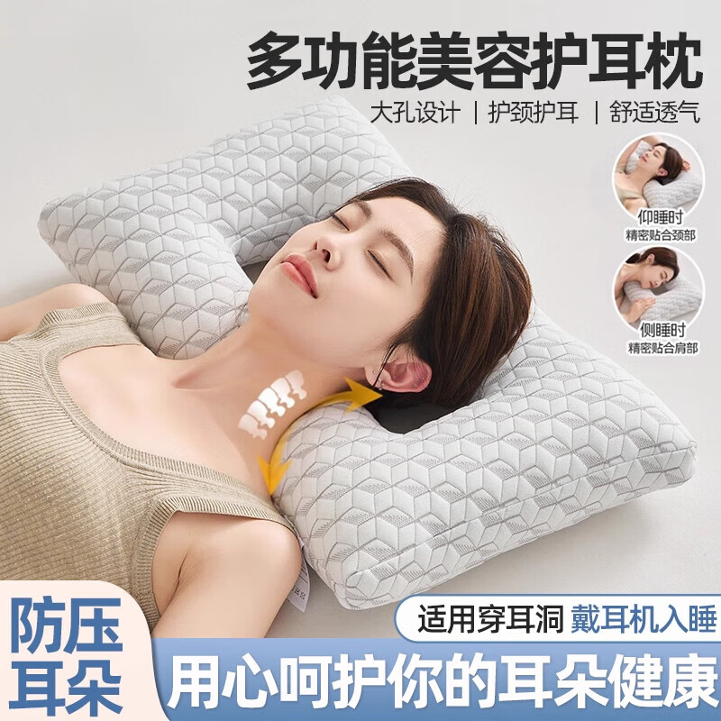 亦伈耳洞枕头侧睡专用镂空护耳枕空心趴睡不压脸护颈椎助睡眠枕芯枕头 灰色耳枕 (高弹力棉填充) 单只