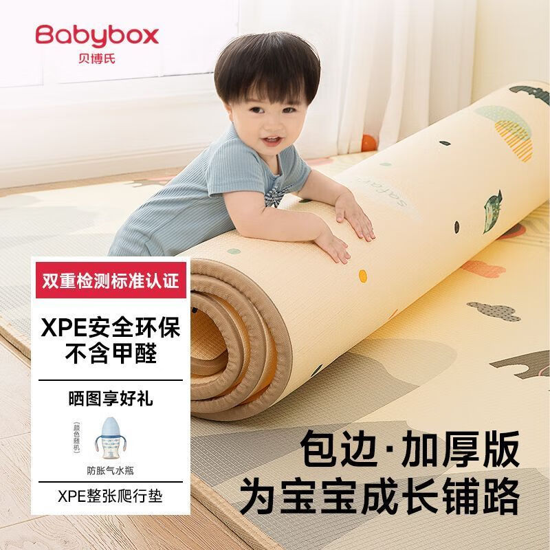 貝博氏babybox寶寶XPE整張爬行墊加厚嬰兒爬爬墊整張墊無味家用 PX04A：XPE整張墊粉色小象+天氣指南 【雙面+包邊】1.5m*1.8m*2cm