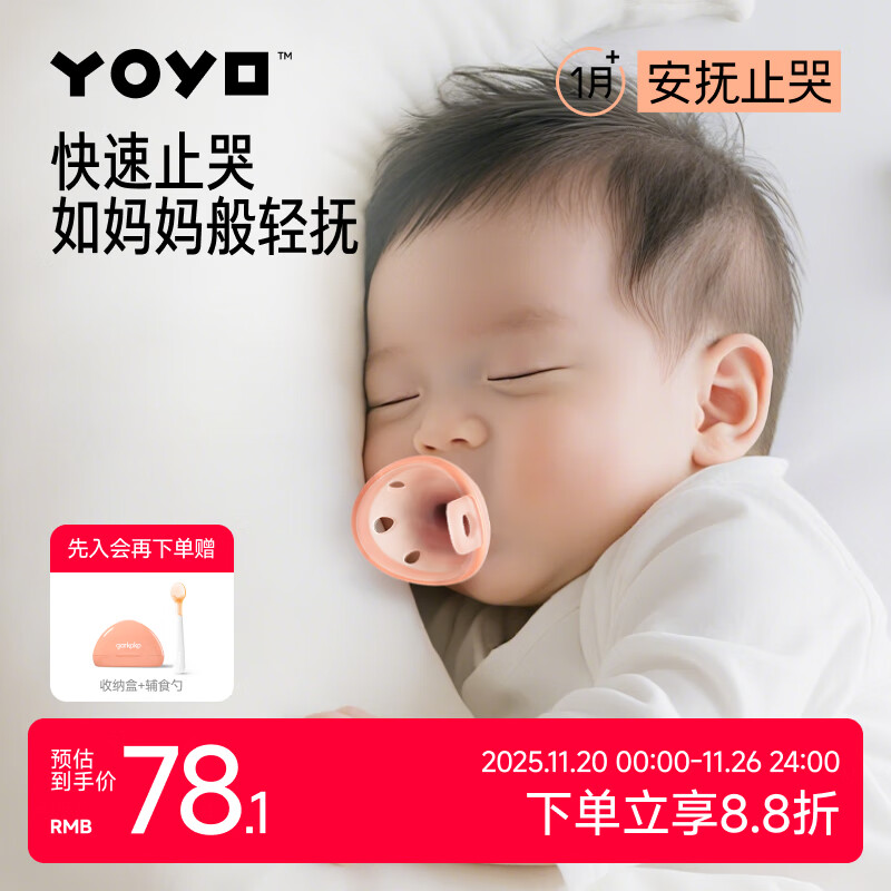 佳尔优优（garkoko）安抚奶嘴0-3-6个月母乳防胀超轻气新生婴儿玩具硅胶哄睡安抚宝宝	