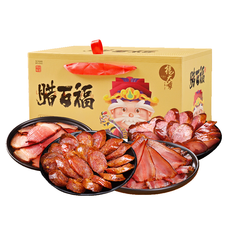 杨大爷腊百福纯肉礼盒4斤装2000g香肠腊味肉过年送礼礼品年货大礼包特产