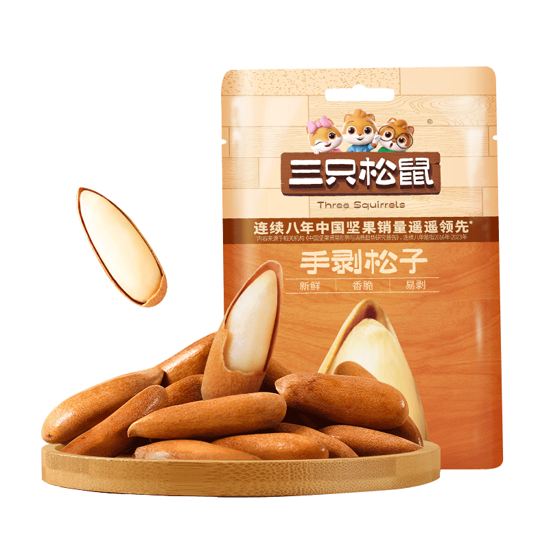 三只松鼠巴西松子 手剥开口每日坚果炒货干果家庭休闲零食120g/袋
