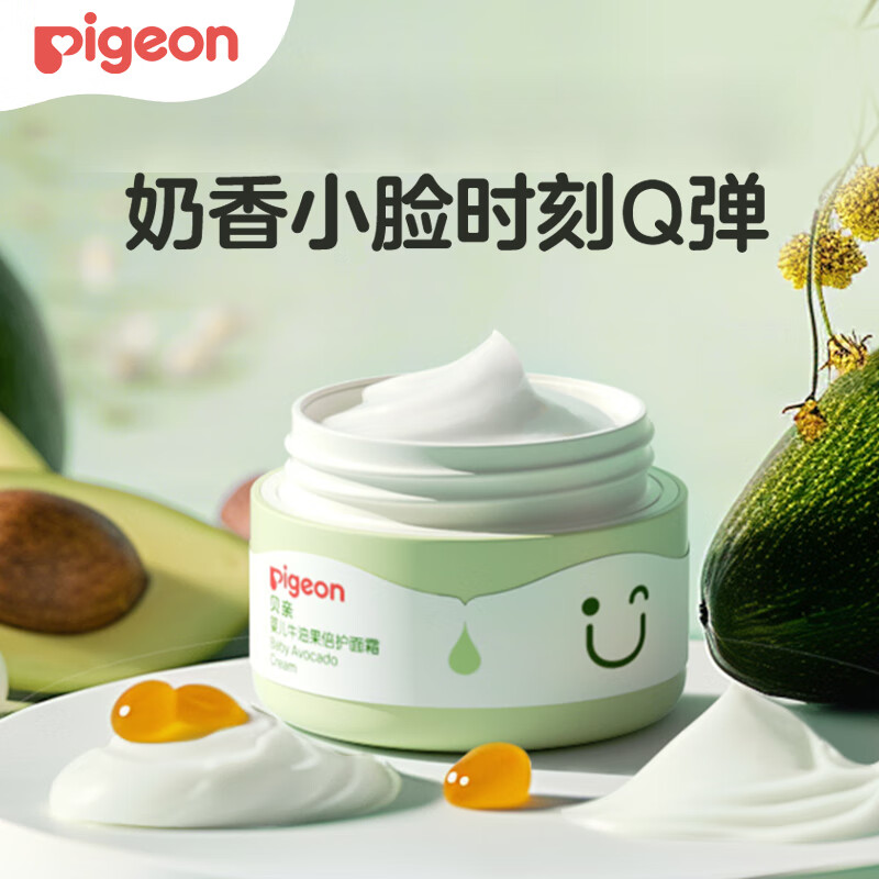 贝亲大绿罐牛油果保湿霜 婴儿润肤露 宝宝润肤霜 儿童身体乳家庭装 50g 2瓶 润肤霜-牛油果