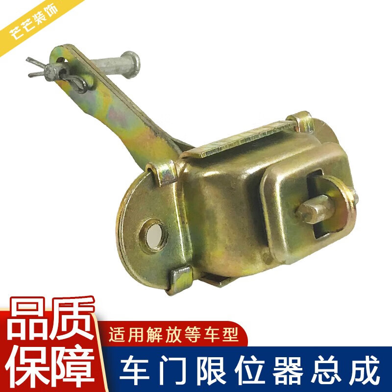 小老头适用于解放j5配件车门限位器奥威悍威天v龙v悍v新大威悍威 限位