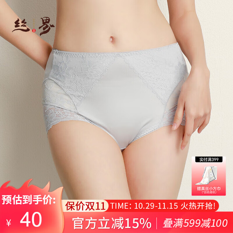 丝界真丝内裤女秋冬薄款透气中高腰桑蚕丝抗菌内档性感蕾丝三角裤短裤