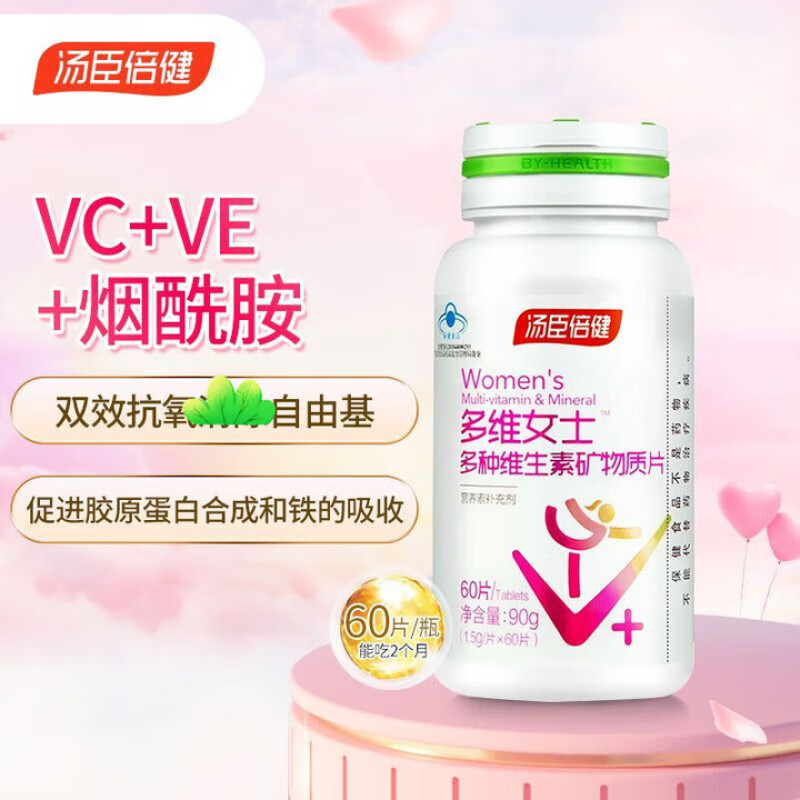 汤臣倍健（BYHEALTH） 多维女士多种维生素多维复合元素矿物质片含vc钙铁叶酸ce 1瓶60粒【效期至26年3月】