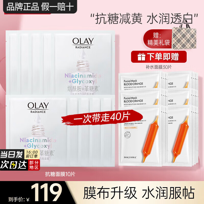 ���ڲ����������ͣ�OLAY������С��ƿ��ĤŮ�������������Ǽ���������ˮ��ʪ��Ů���������� ����+��ˮ��Ĥ��40Ƭ 84.36Ԫ