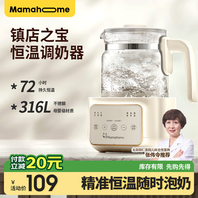 调奶器品牌排行前十名，这10款快速加热、操作简单，宝宝喂养必备良品