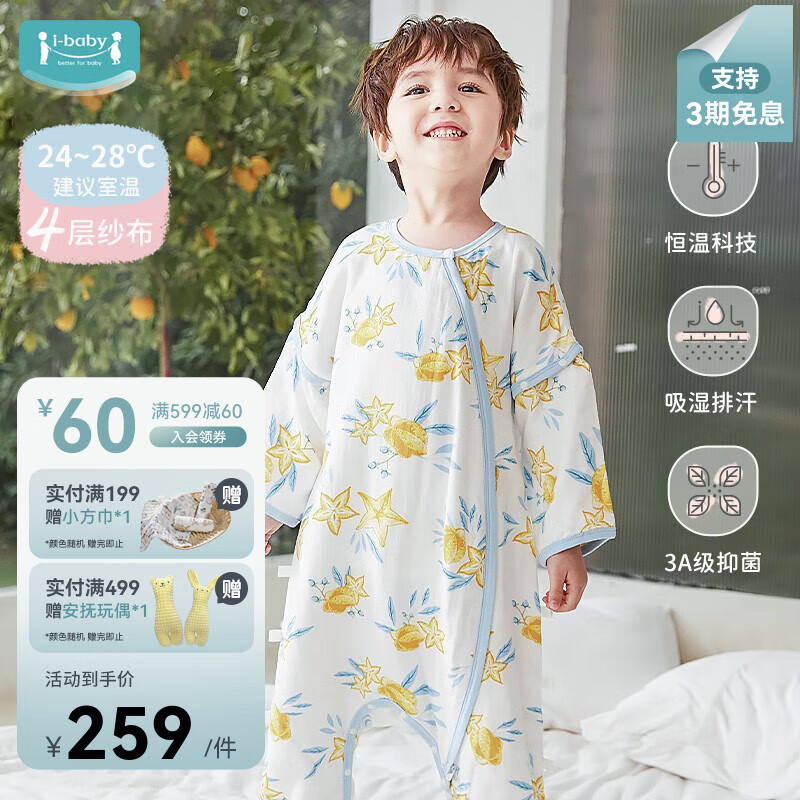 ibaby婴儿睡袋儿童四层纱布睡袋恒温睡衣宝宝分腿睡袋四季通用防踢被 四层纱布-杨桃星语 100码(推荐身高95-105cm)