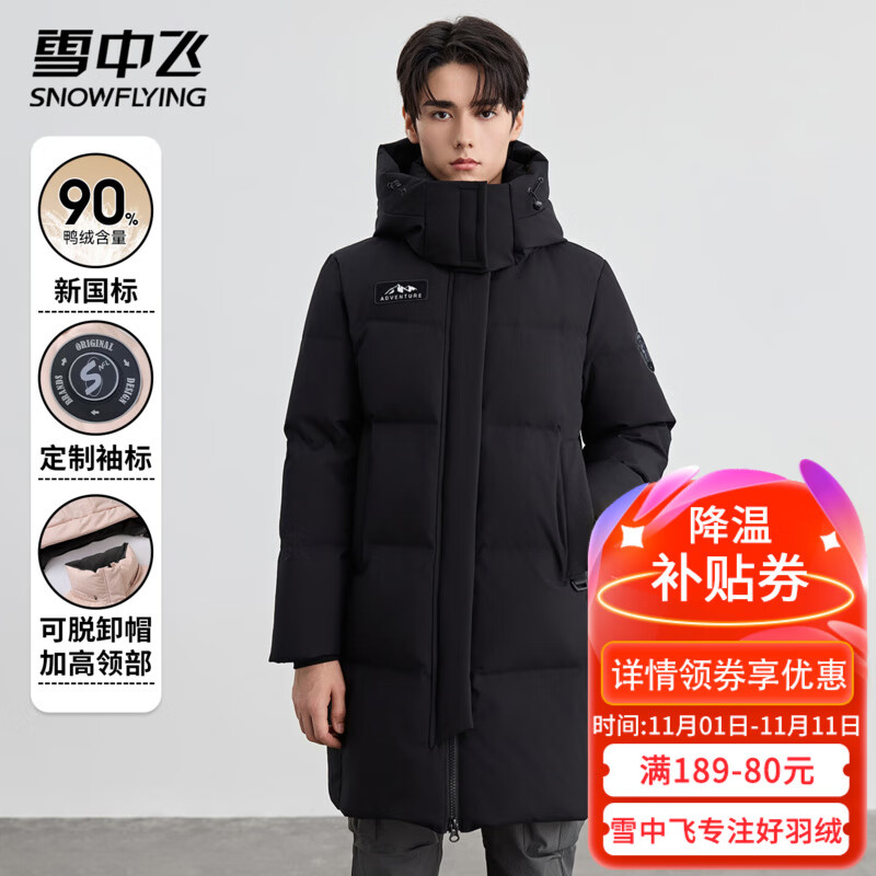 雪中飞长款羽绒服男士冬季户外90鸭绒保暖雪中飞logo防风设计羽绒外套 黑色 （男女同款） XL (170)