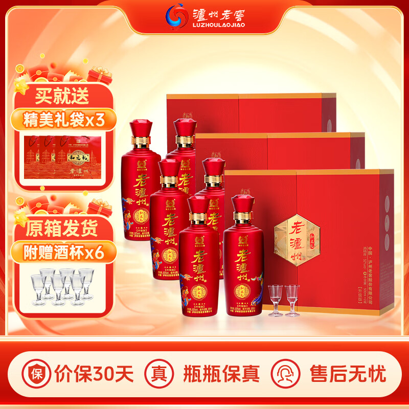 泸州老窖和之礼 白酒礼盒整箱 52度浓香型500ml*2*3盒 喜宴宴请商务送礼